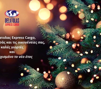 Χρόνια πολλά – Καλές γιορτές
