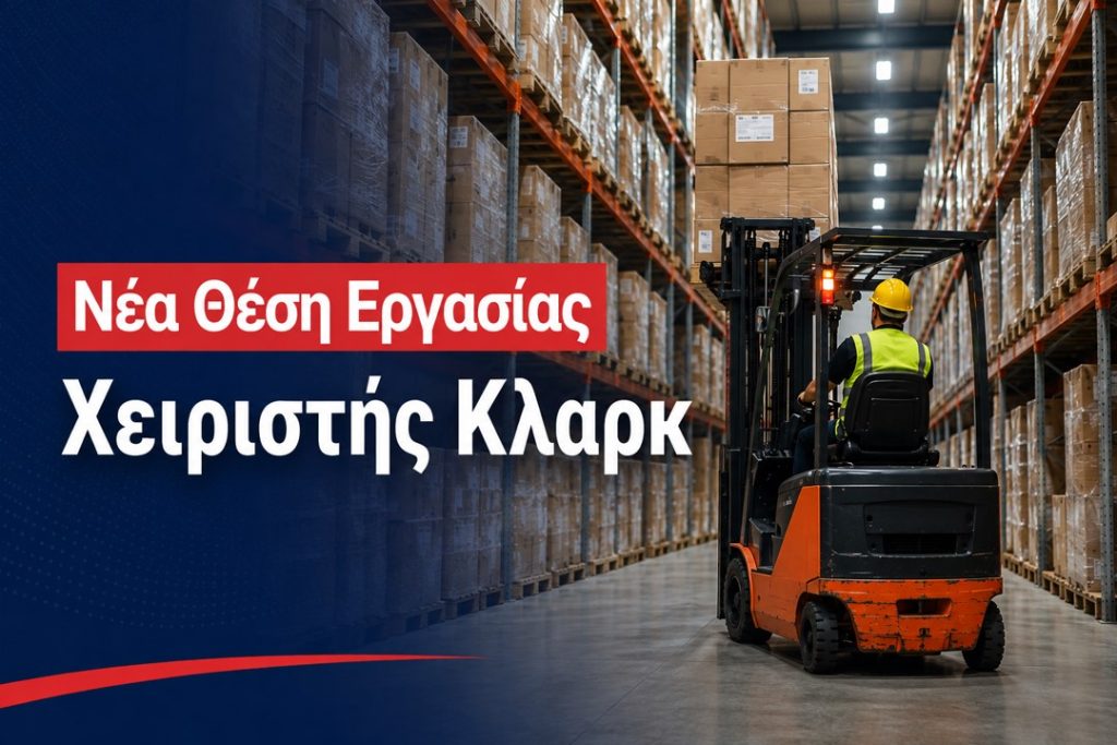 Χειριστής κλαρκ
