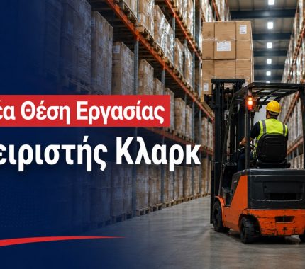 Χειριστής κλαρκ